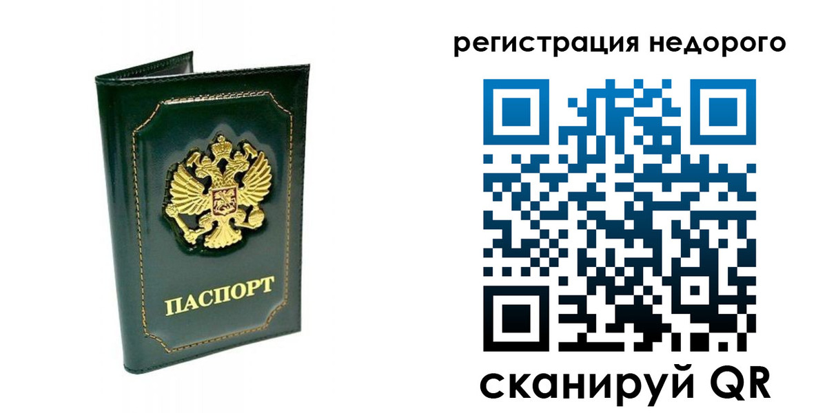 временная регистрация госуслуги в Людиново